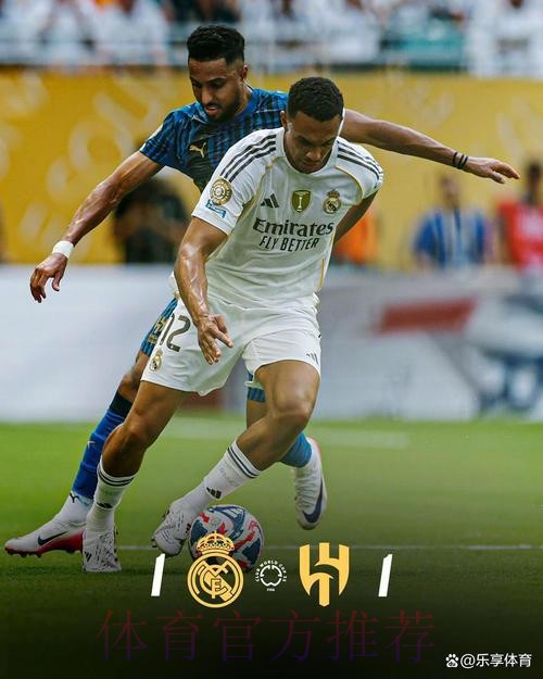 皇马让客物失良机 皇马让客物失良机