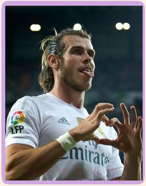 贝尔半年错过12战 西媒:皇马担心被热刺退货